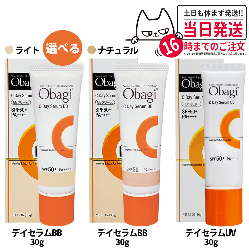 楽天市場】【国内正規品】Obagi オバジ C デイセラムBB (ライト