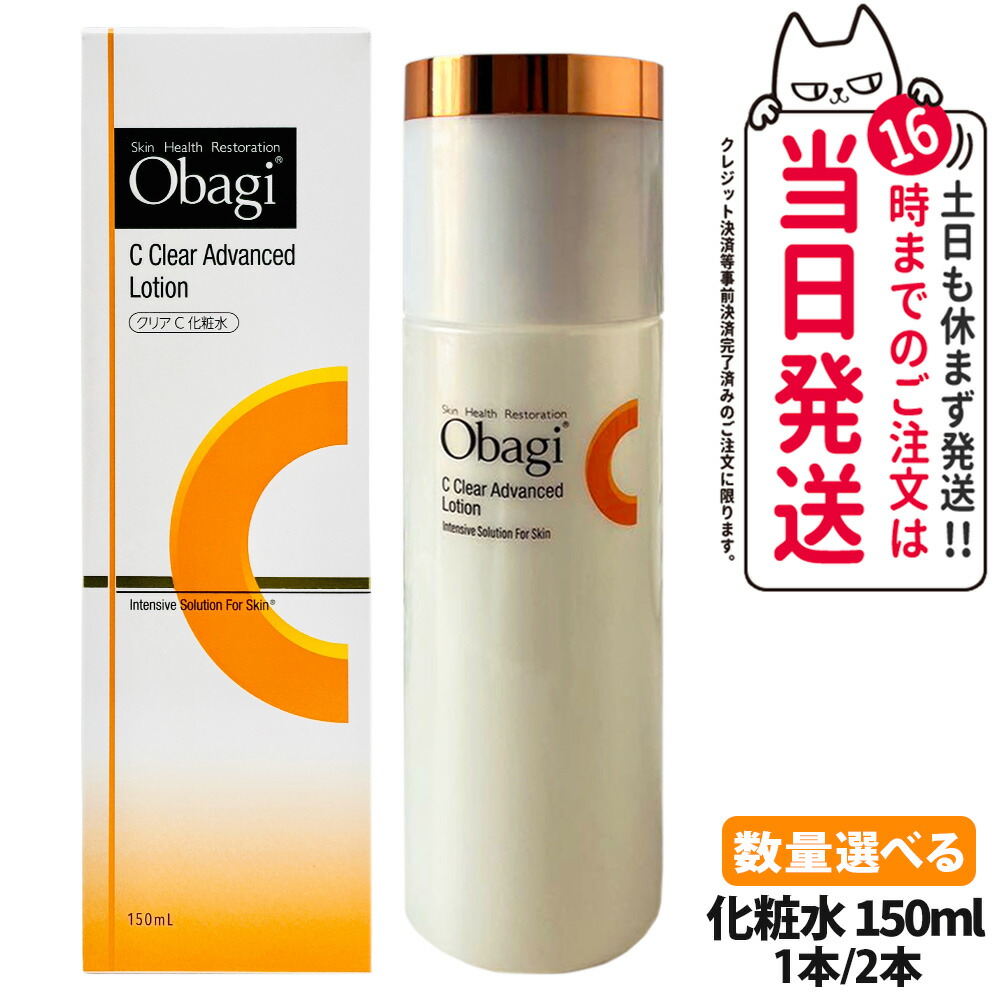 【国内正規品】オバジ Ｃ クリアアドバンスドローション 本体 150ml / 詰替え 140ml 化粧水 ビタミンC配合 ベースケア つめかえ用 クリア化粧水 整肌保湿成分 角層 潤い うるおい キメを整える 毛穴ケア ベタつきにくい みずみずしい 1本/2本 Obagi ロート製薬 送料無料