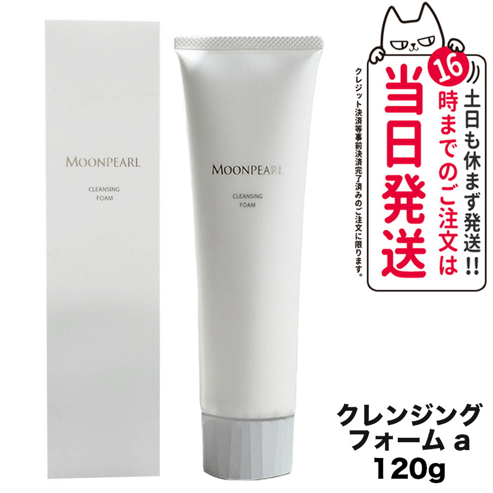ムーンパール　クレンジングフォーム&クレンジングジェル　ミキモト化粧品 ミキモト コスメティックスムーンパール,ムーンパール