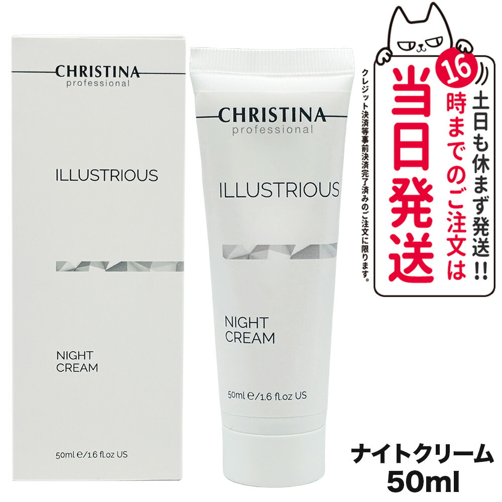 楽天市場】クリスティーナ CHRISTINA イラストリアス デイ
