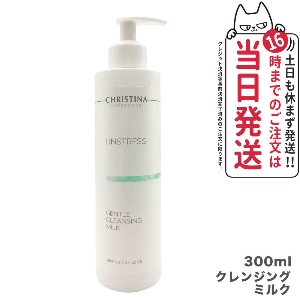 楽天市場】クリスティーナ イラストリアス クレンザー 300ml