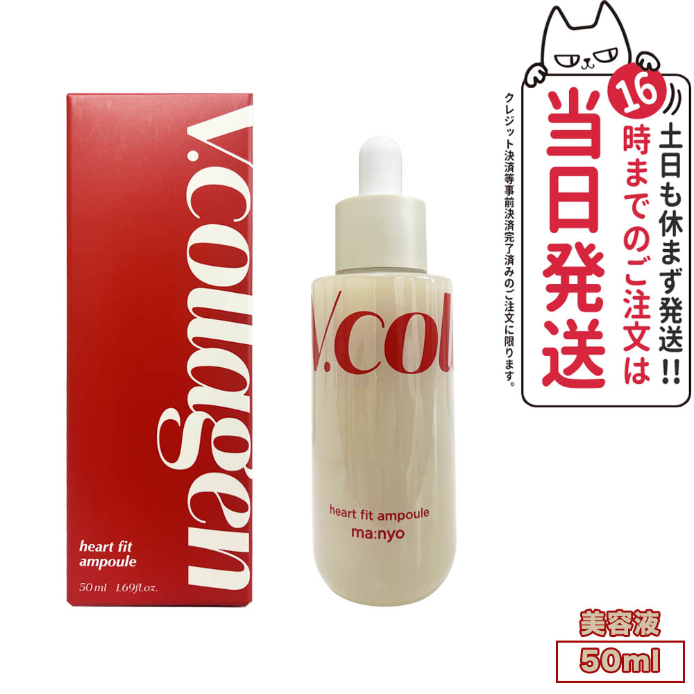 ☆　on様│ クリーム５ &ローション２ 楽天市場】魔女工場 Vコラーゲンハートフィットラインのお得な2