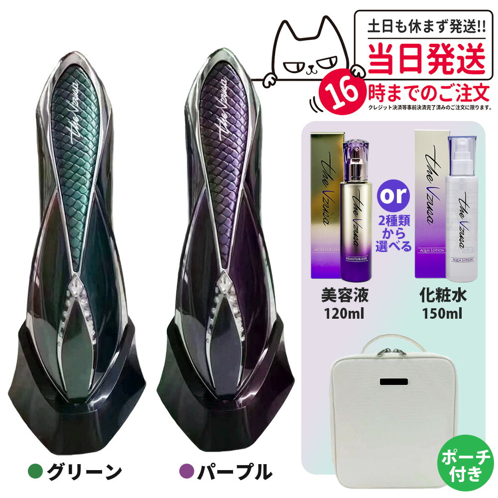 楽天市場】美顔器The Vzusa II - メデューサ II Royal Purple