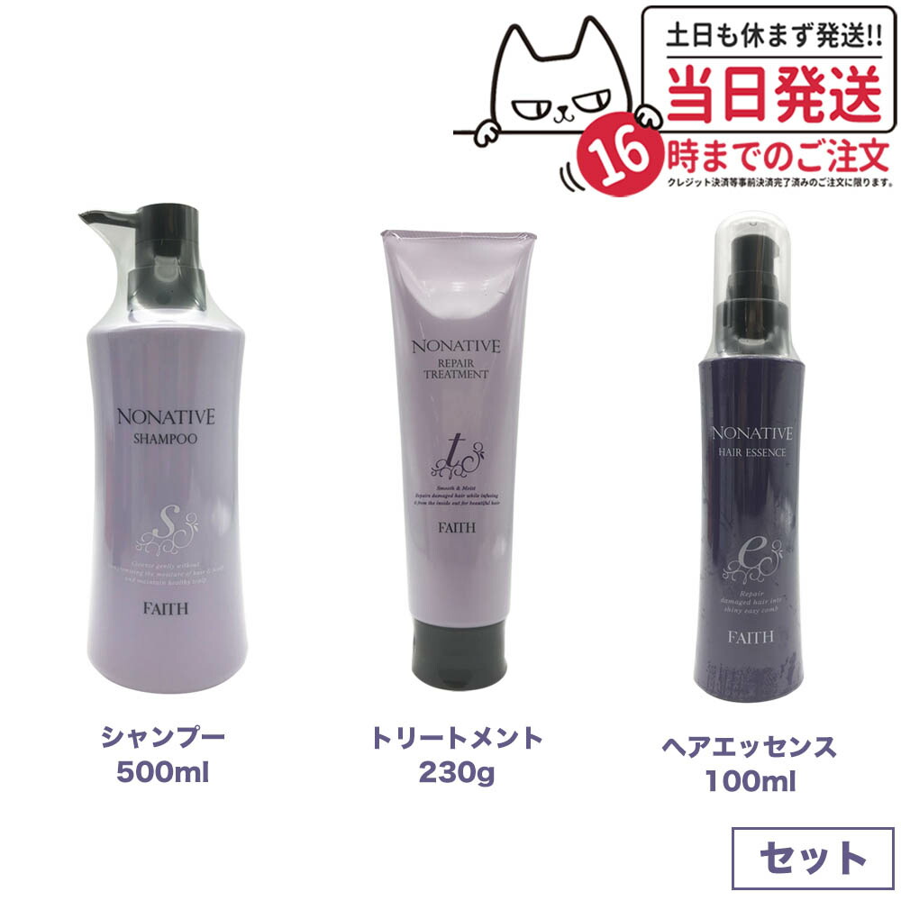 楽天市場】【FAITH化粧品正規品】 フェース ノナティブ ヘアケア4点
