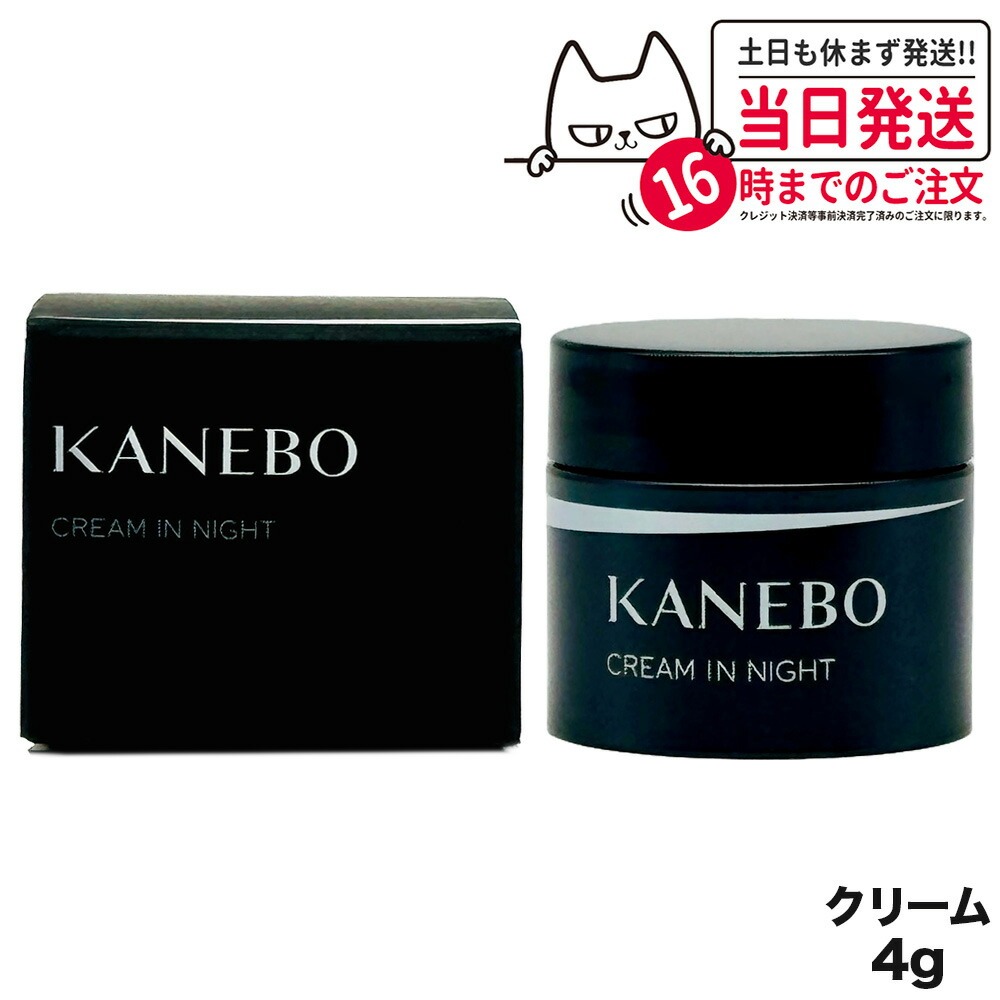 KANEBO クリームインデイ　SPF20　下地　カネボウ kanebo4g_002-.jpg