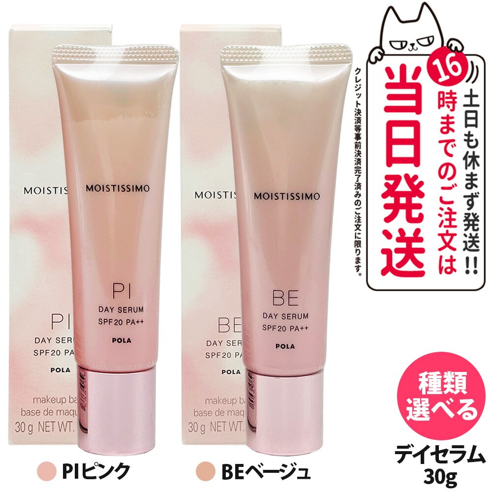 楽天市場】ポーラ オーガ ファインクリアベース 30g さっぱり しっとり