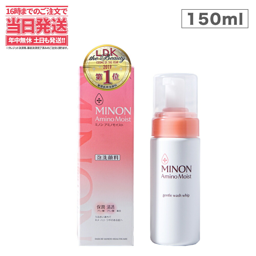 MINON アミノモイスト 泡洗顔料 150ml 6本 Amazon | MINON(ミノン) アミノモイスト アミノモイスト