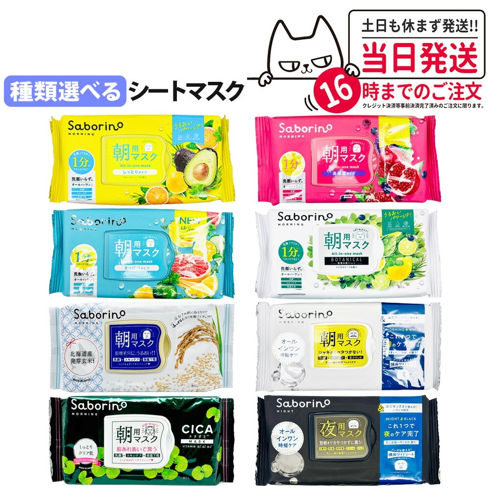楽天市場】【8個入×2袋セット】MYMOMI マイモミ フェイスパック