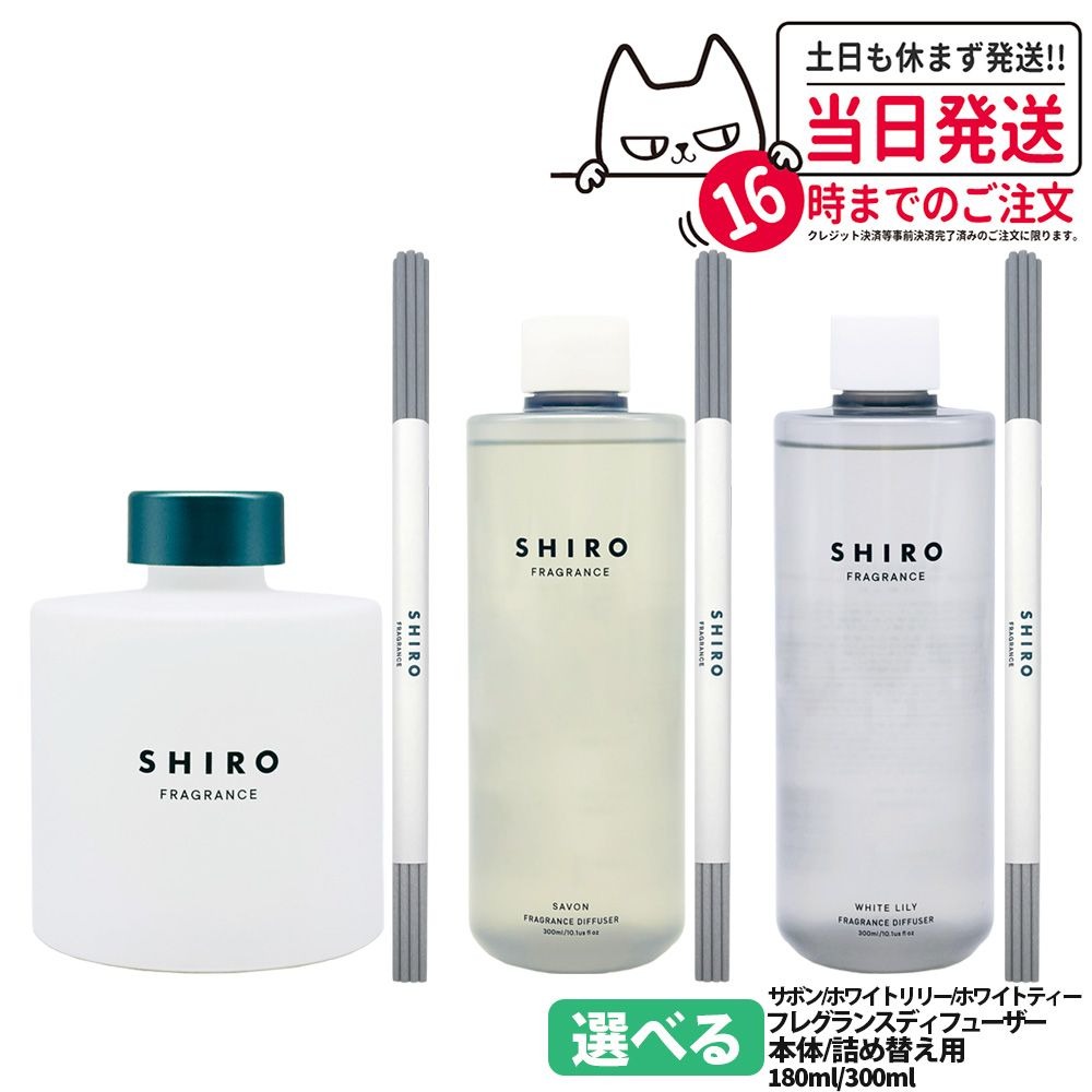 楽天市場】SHIRO シロホワイトリリー フレグランス