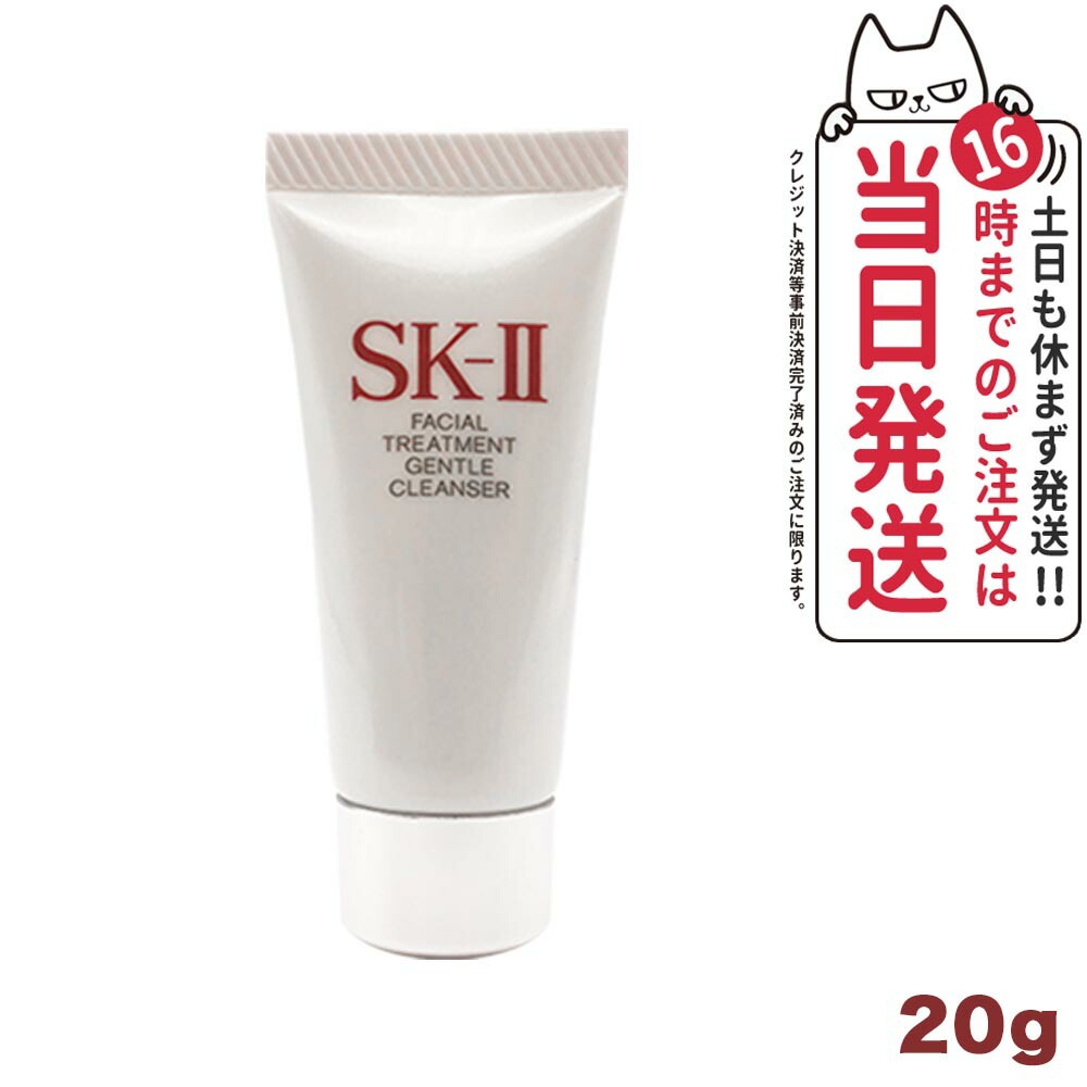 楽天市場】【2025年製造・国内正規品】SK-II SK2 SK-2 エスケーツー