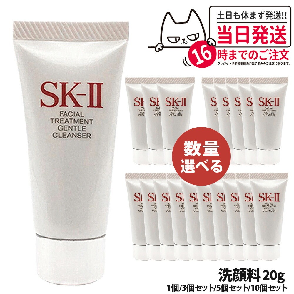 楽天市場】【国内正規品】【 ミニサイズ 】【新品】 SK-II