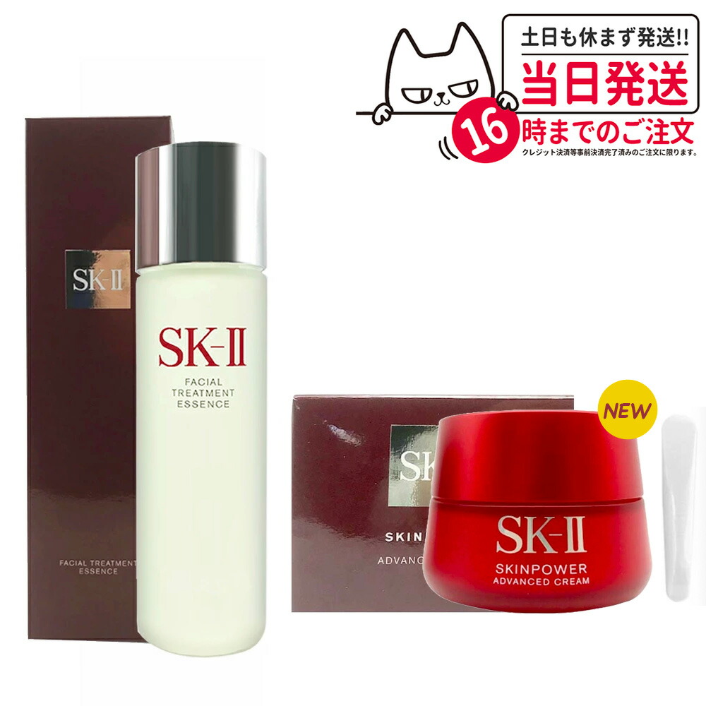 楽天市場】【2024年製造 国内正規品 3点セット】SK-II SK2 SK-2