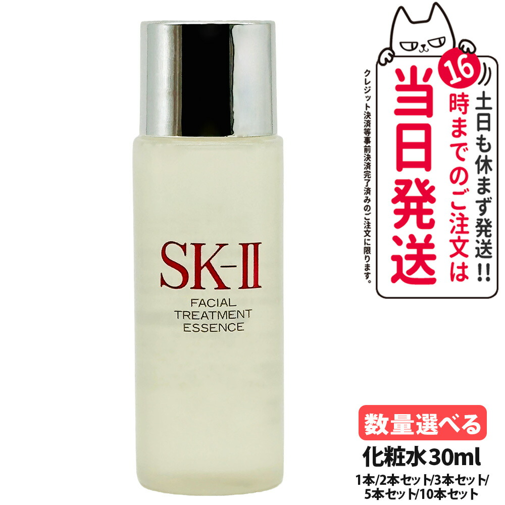 楽天市場】【全国送料無料】【ミニサイズ】 SK-II フェイシャル