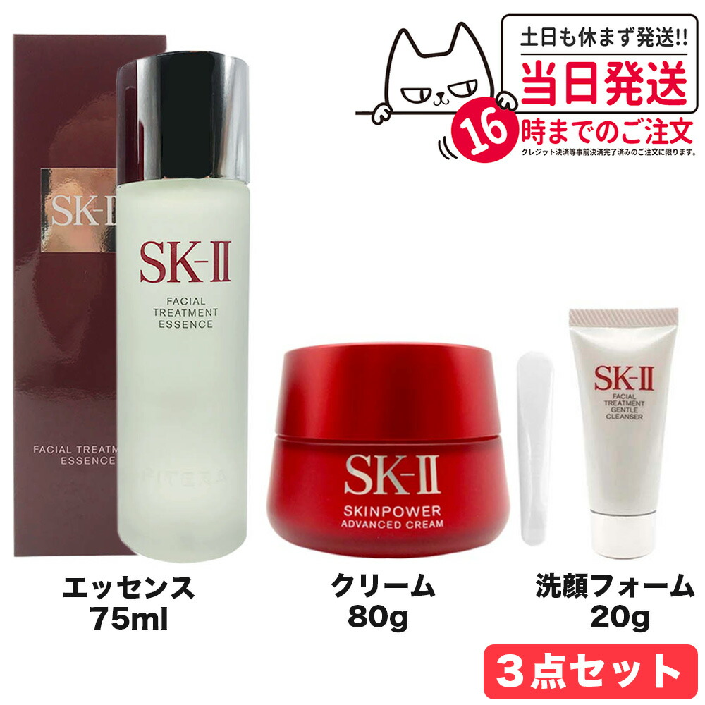 SK-II フェイシャルトリートメントエッセンス SKINPOWER CREAM フェイシャル トリートメント エッセンス | 化粧水 | SK-II 日本