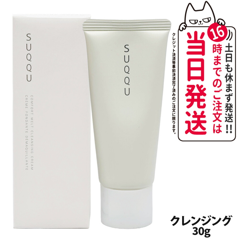 ポアクレンズ＆クリーム付SUQQUアクフォンスリファイニングセラム¥13,200 ポアクレンズ＆クリーム付SUQQUアクフォンスリファイニング