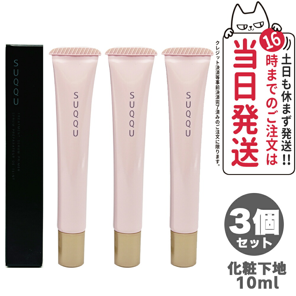 SUQQU ザ プライマー SPF15 PA+ 30ml ザ プライマー / SUQQU(スック)(化粧下地, ベースメイク)の通販