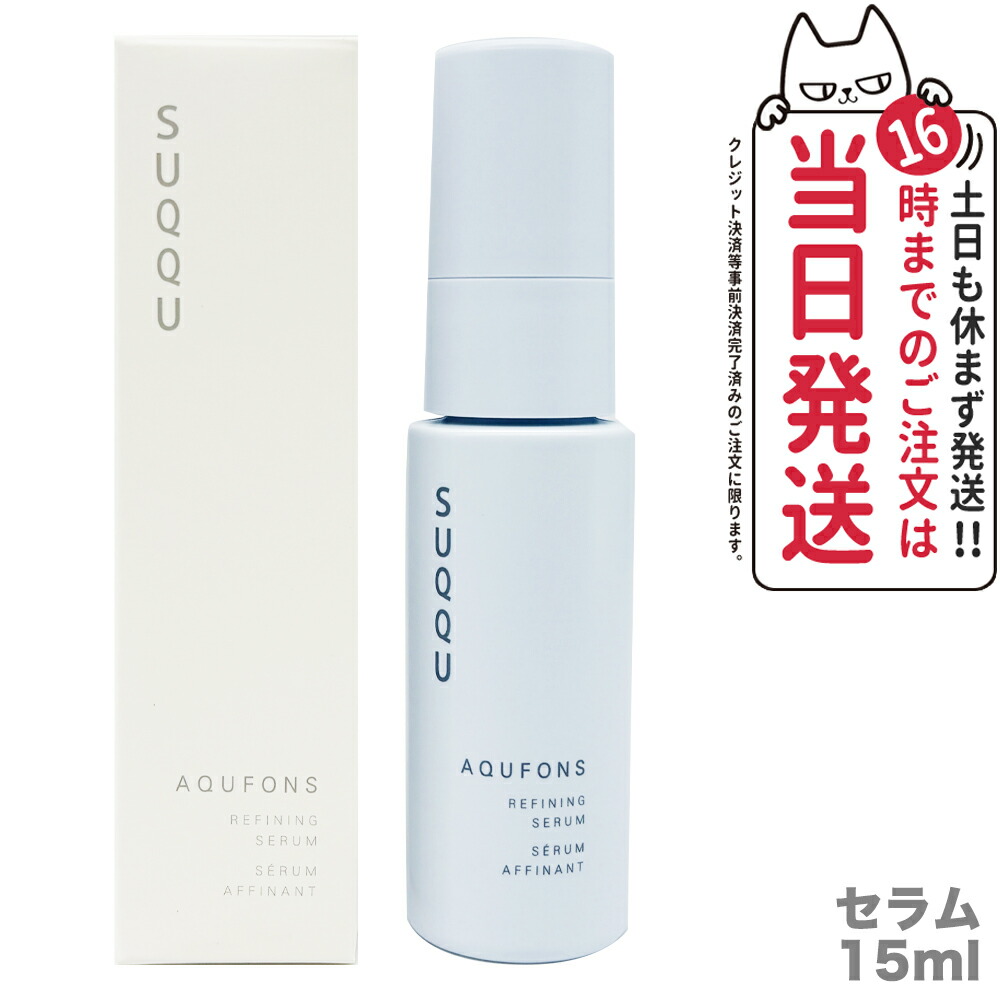 楽天市場】SUQQU スック トリートメント セラム プライマー