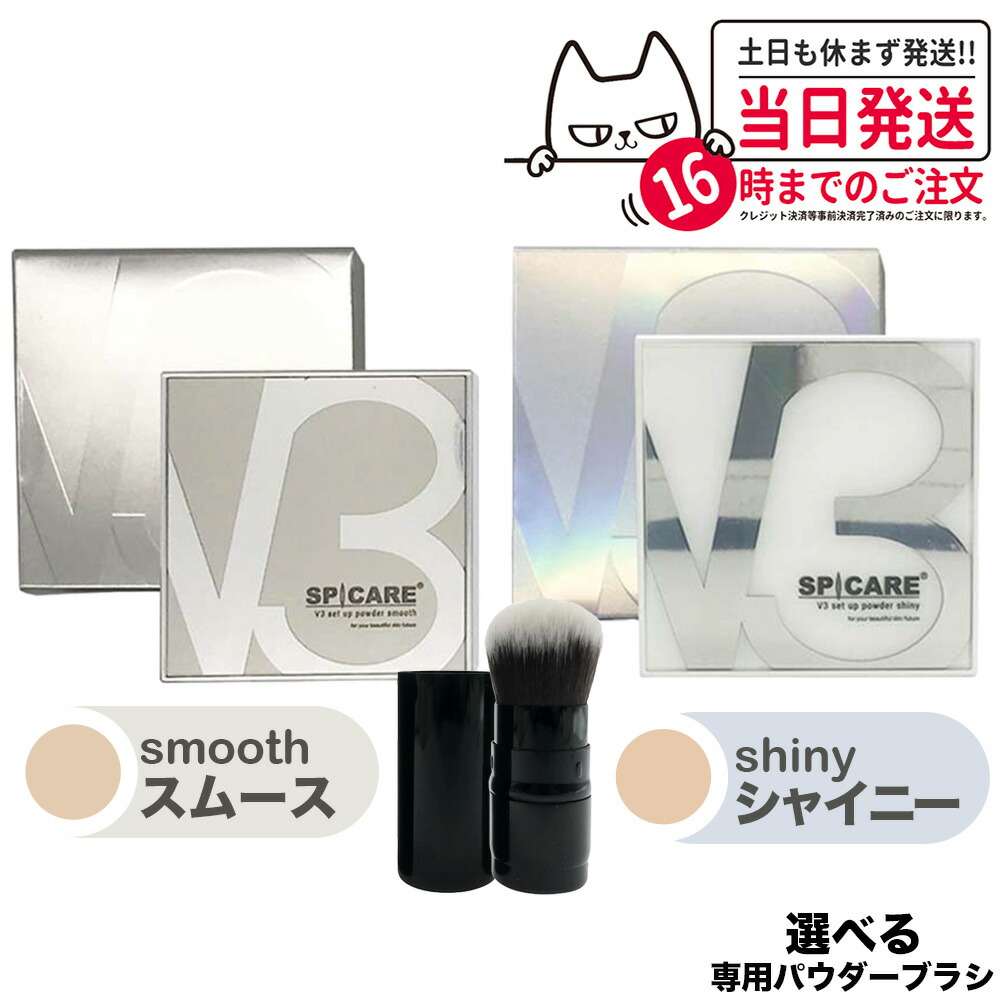 楽天市場】V3ファンデーション V3セットアップパウダー smooth