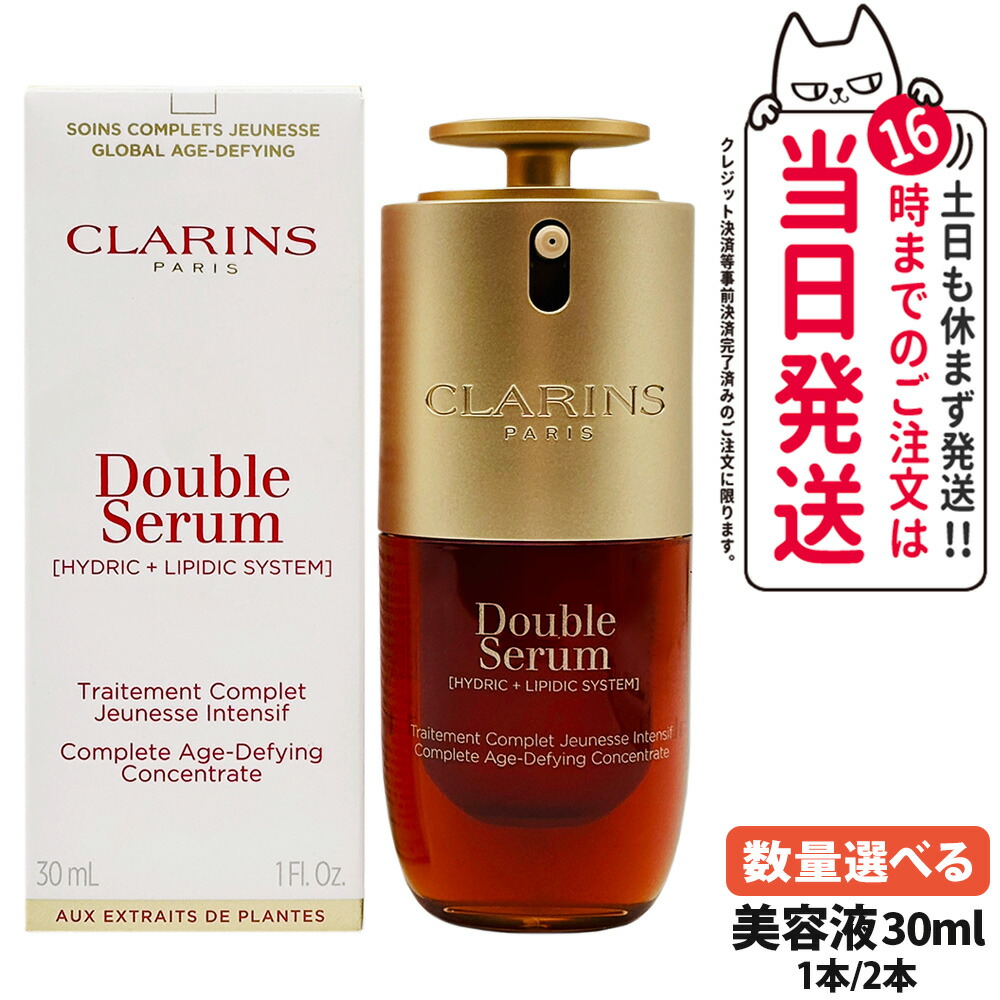 楽天市場】【抽選で最大100%ポイントバック】CLARINS クラランス