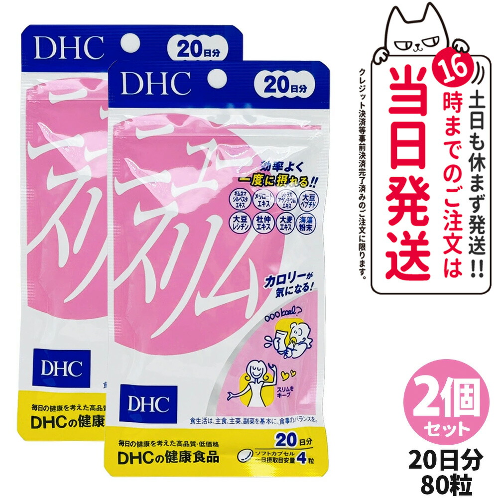 DHC　デリテクト 30日分×3袋　個数変更OK 楽天市場】【店内P最大18倍以上開催】【DHC直販】 人には知られ