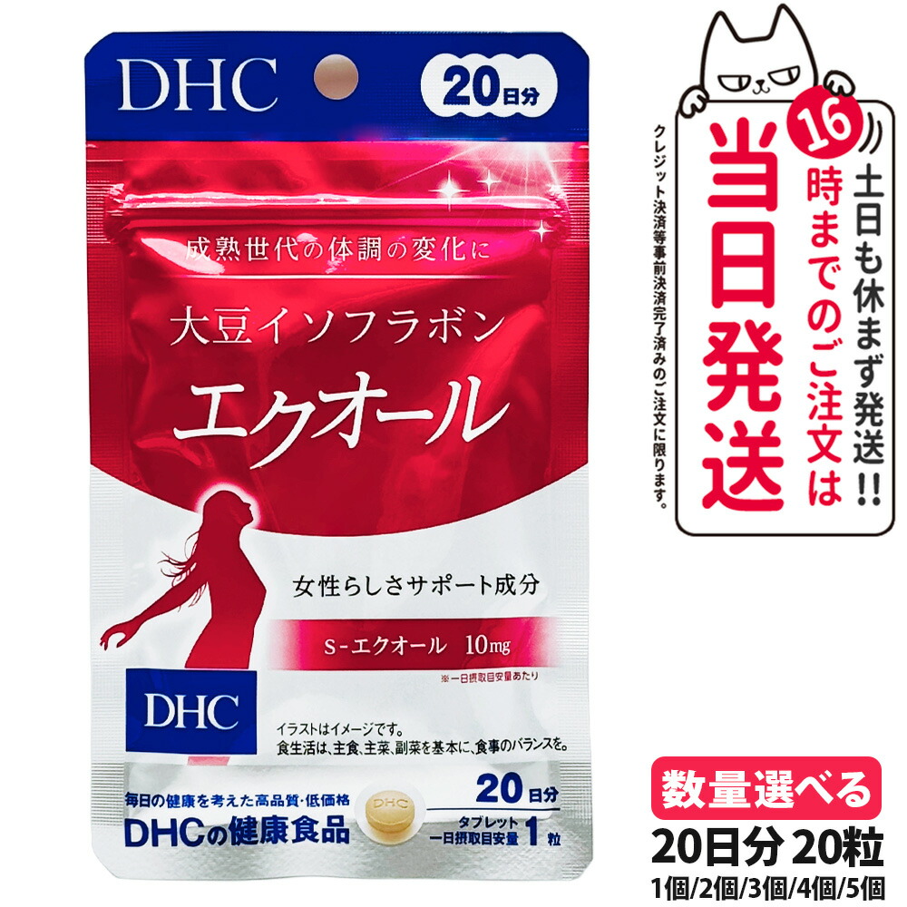 DHC - DHC 大豆イソフラボン エクオール 20日分 × 4袋  80日分 4511413406137-ra.jpg