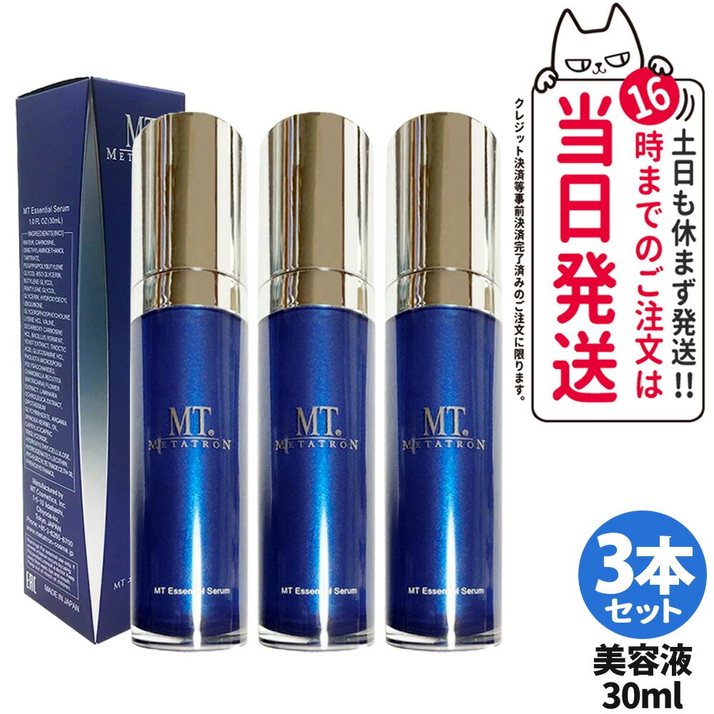 【3個書き割り 宅配便】MTメタトロンかざり付ける品 MTエッセンシャル・セラム 30ml METATRON MTコスメティックス エイジングケア ひと肌世話をする 美容液 整肌 メタトロン 定め事品 美容液 取りつくろう 貨物輸送無料