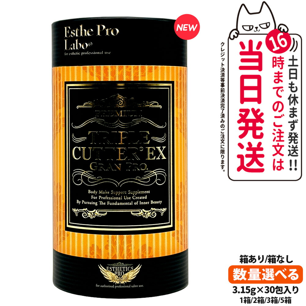 トリプルカッタークリーンプロ 2個セット30包✖️2 トリプルカッタークリーンプロ 2個セット30包✖️2