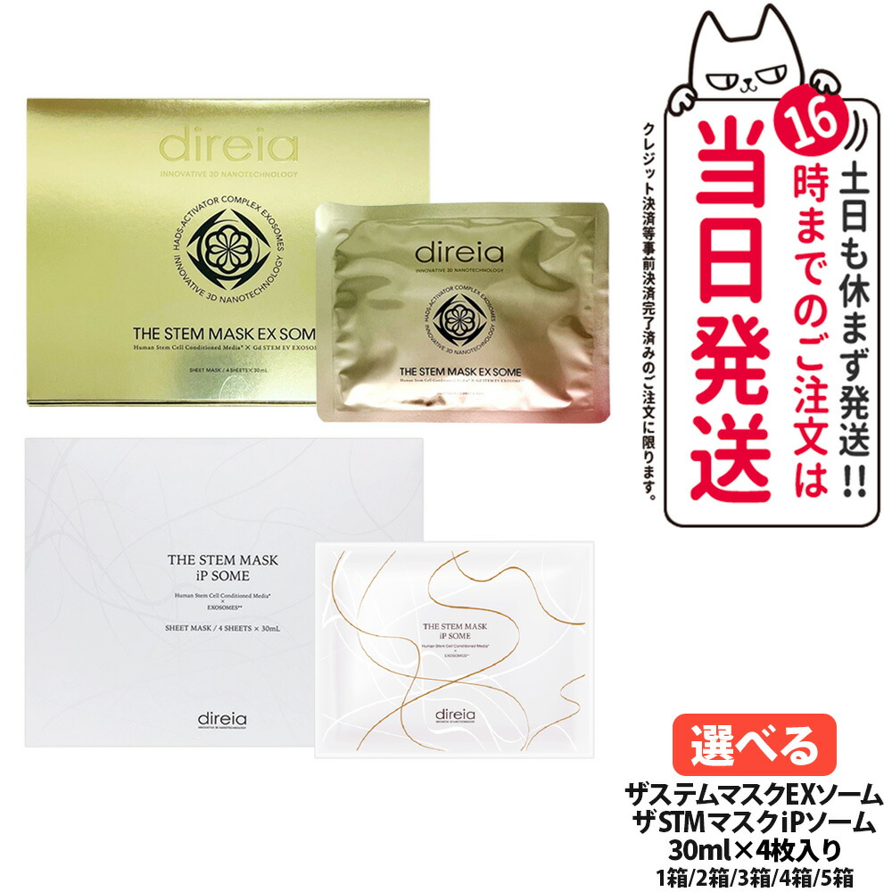 楽天市場】【 10枚セット 箱なし】Direia ディレイア ザ ステム マスク