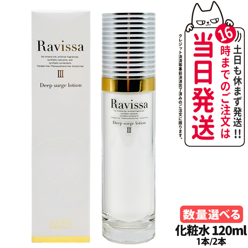 楽天市場】【国内正規品】ラヴィーサ UVホワイトプロテクター