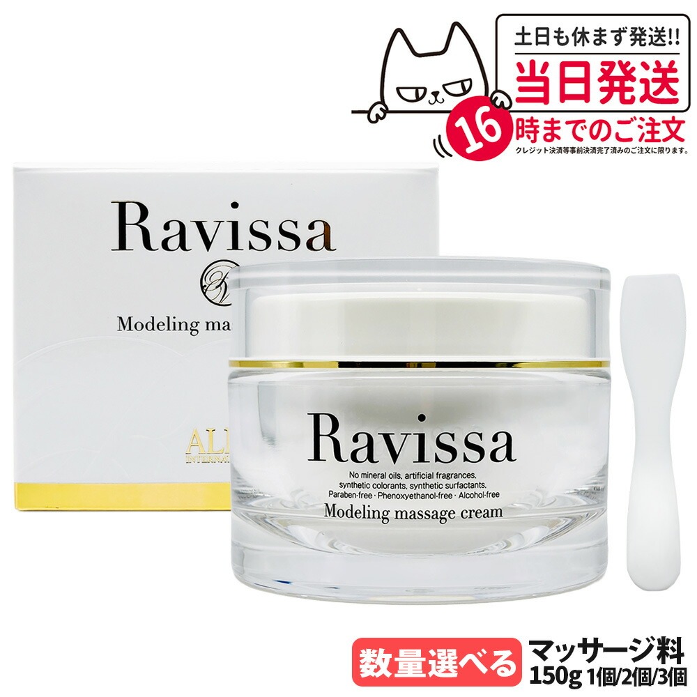 【新品】ラヴィーサ セラムクレンジング120ml　2個セット　アレン Ⅰ 楽天市場】ラヴィーサ セラムクレンジング 120mlALEN（アレン