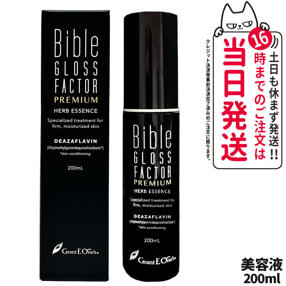 新品未開封Bible Gloss Factor ハーブエッセンス 200ml Amazon | GLOSS FACTOR ハーブエッセンス 200ml