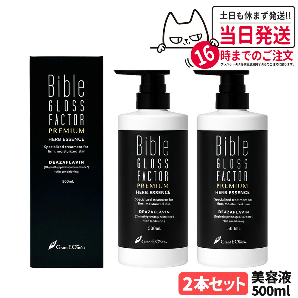 美容液 Bible Gloss Factor Herb Essence 500ml Bible GLOSS FACTOR - Herb Essence | YesStyle