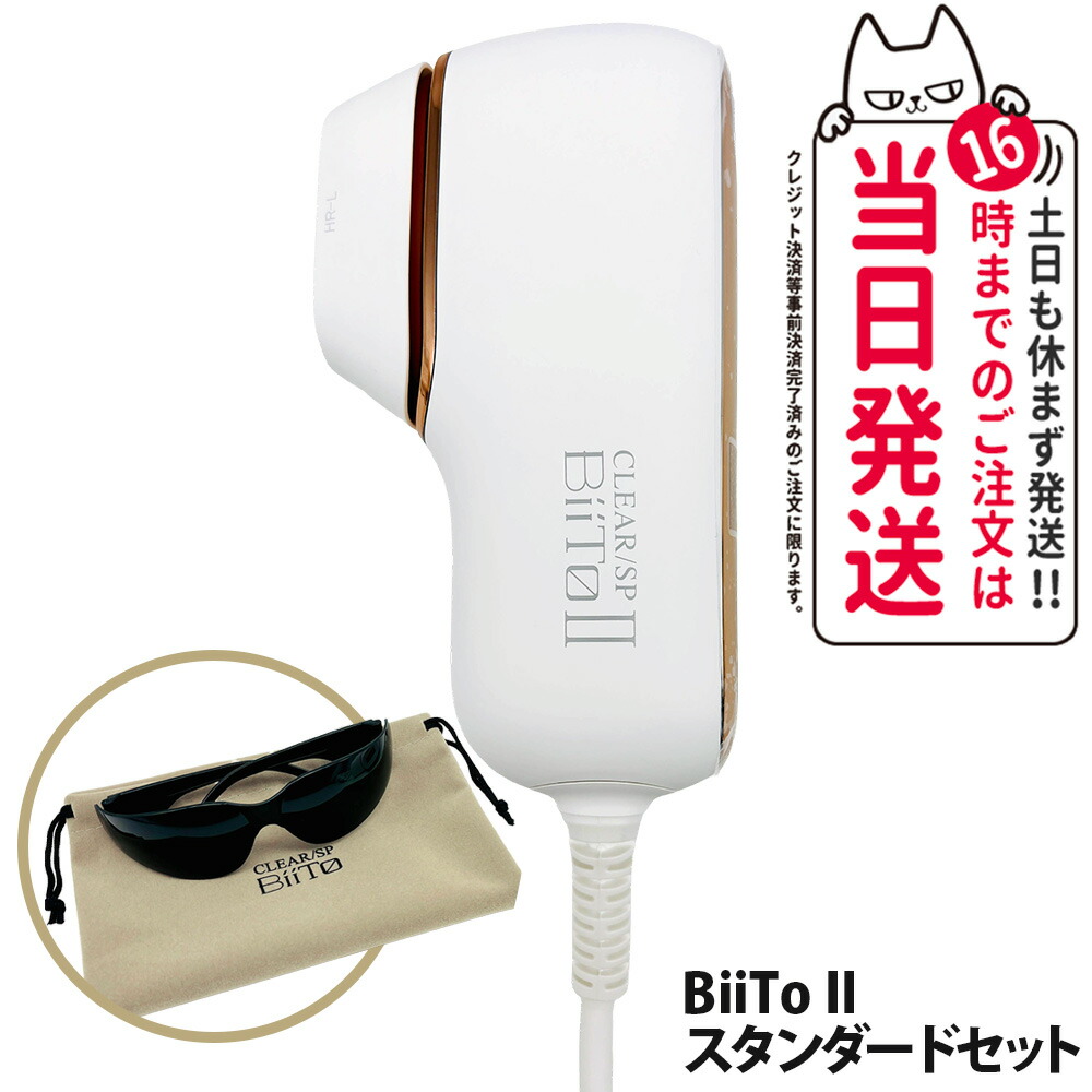 楽天市場】【正規品 メーカー保証付き】ビート2クール 家庭用脱毛器