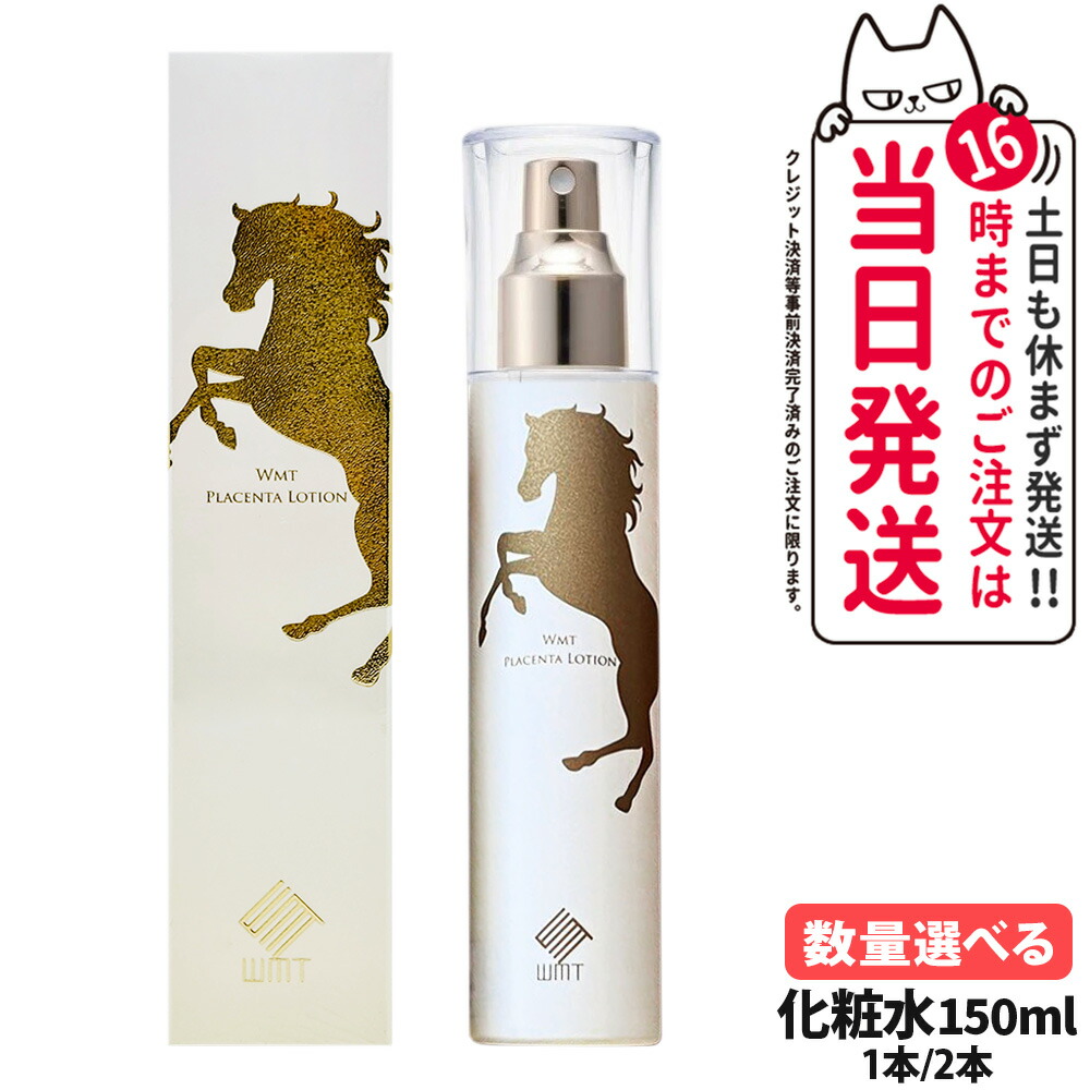 楽天市場】WMT プラセンタセラム 30ml｜生馬プラセンタ配合 美容液