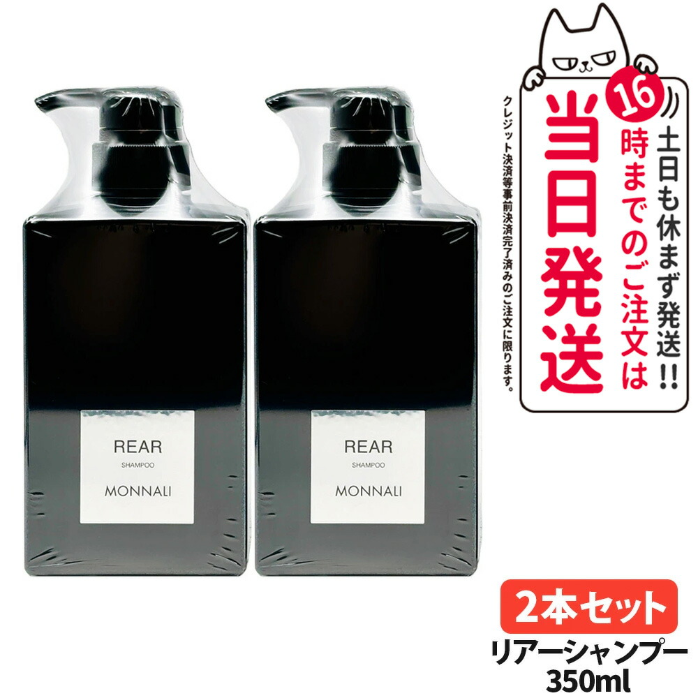 楽天市場】【抽選で最大100%ポイントバック】【2本セット】MONNALI