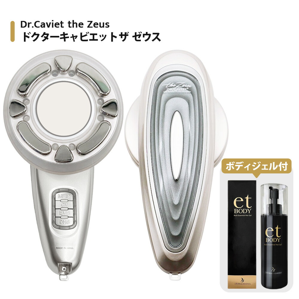 ドクターキャビエットゴースト Dr.Caviet Ghost ドクターキャビエットゴースト plus [ボディ1本付
