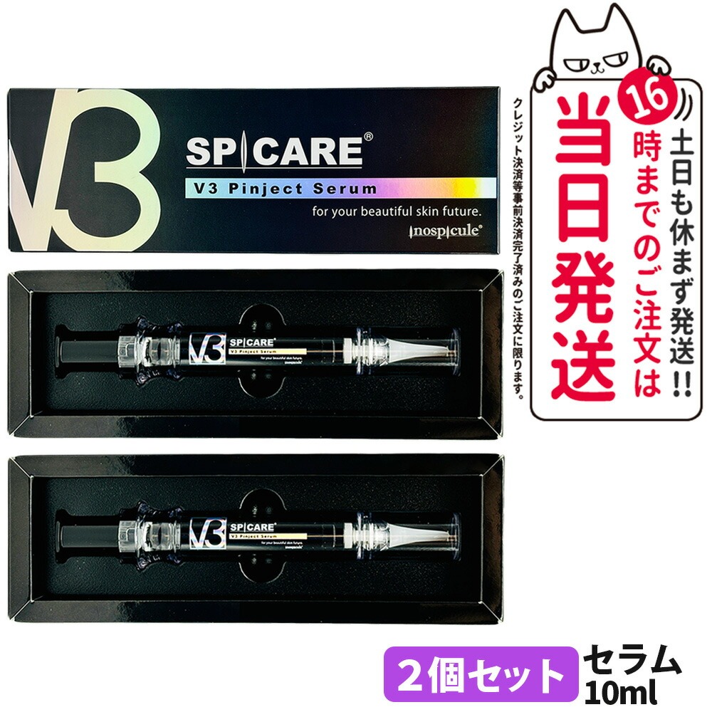 【2個セット】 スピケア V3 ピンジェクトセラム 10ml 美容液 V3 SPICARE Pinject Serum 正規品 韓国コスメ 送料無料