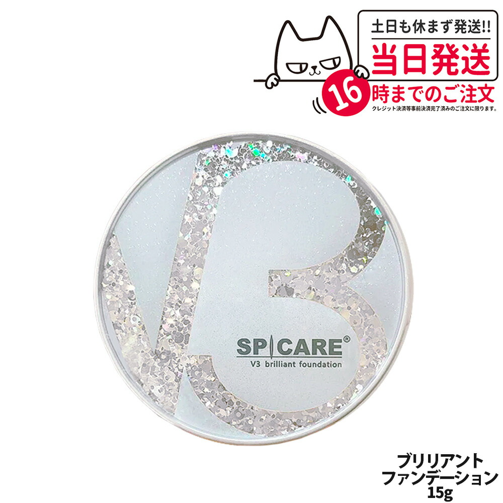 新品未使用SPICARE V3 Christmas Coffret 2024 スピケア V3 限定コフレセット