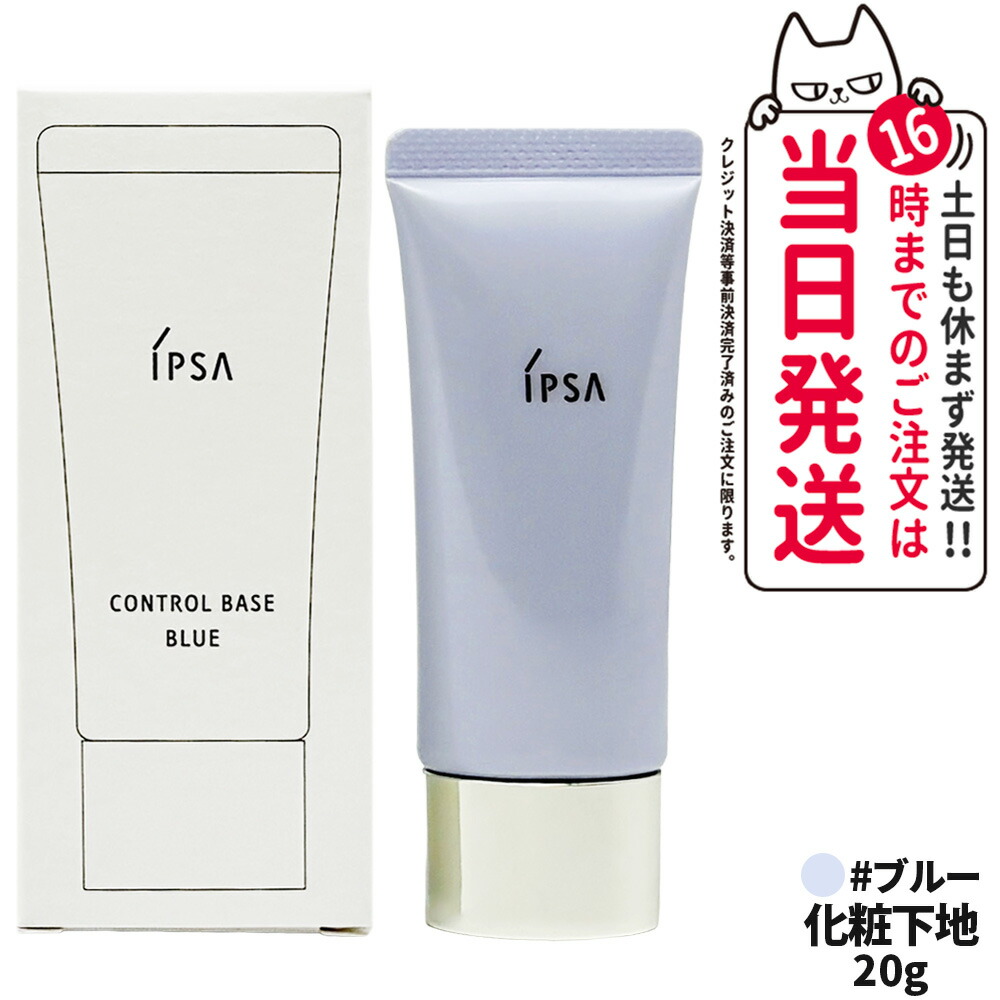 IPSA化粧下地トライアルセット 24 IPSA化粧下地トライアルセット 24