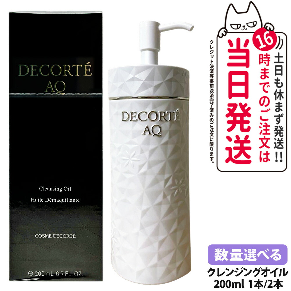 楽天市場】送料無料 コスメデコルテ AQ クレンジング オイル 200ml