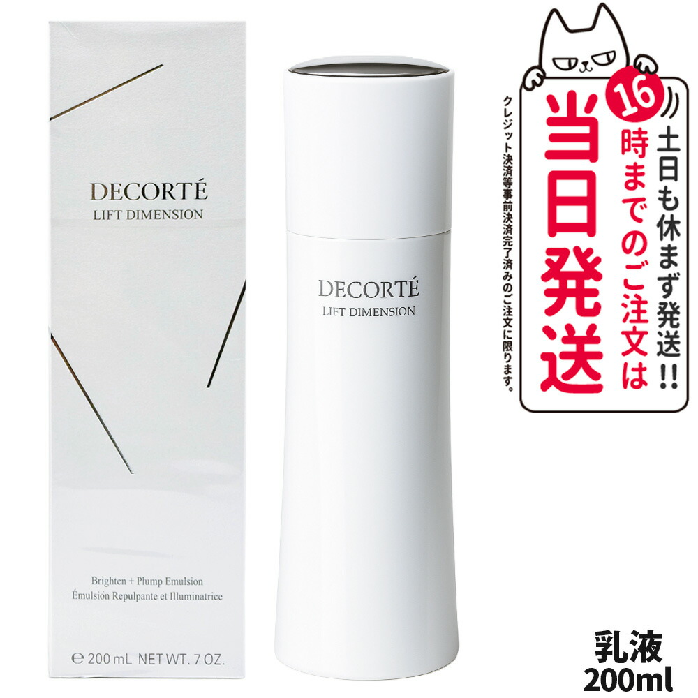 楽天市場】【抽選で最大100%ポイントバック】【選べる】コスメデコルテ