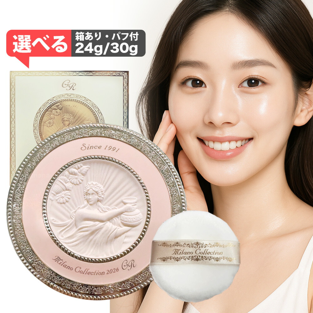 楽天市場】【国内正規品】ミラノコレクション フェースアップ