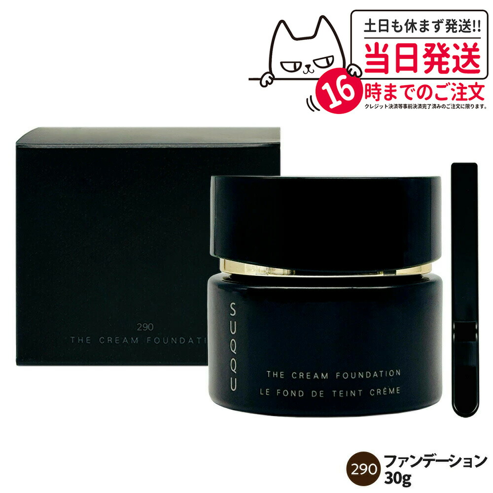 楽天市場】SUQQU スック ザ クリーム ファンデーション(旧) #125 30g
