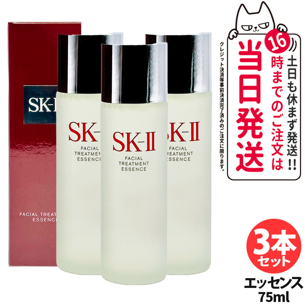 楽天市場】SK-II SK2 フェイシャルトリートメントエッセンス