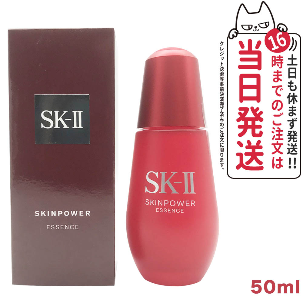 SK-II スキンパワーエッセンス 75ml　定価35.750円 楽天市場】【公式】スキンパワー エッセンス 30mL+フェイシャル