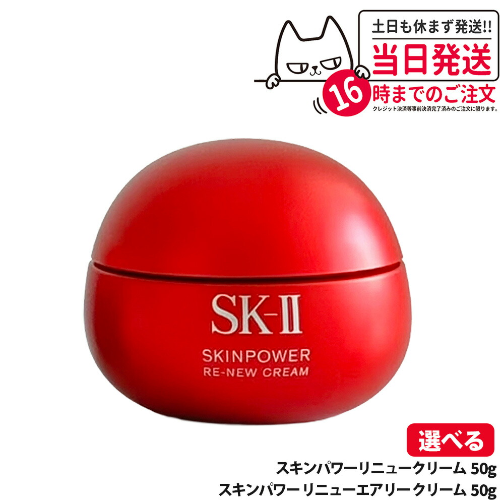 yujariSK2 スキンパワー クリーム2個セット yujariSK2 スキンパワー