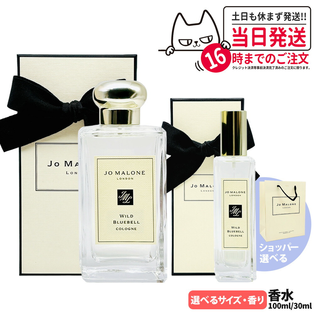 楽天市場】【 新春 2026 初売り】ジョーマローン 限定 ファー