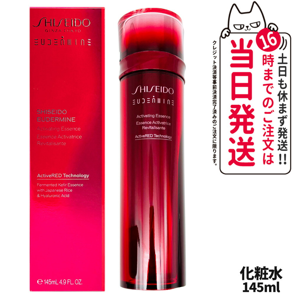 楽天市場】資生堂 銀座東京 SHISEIDO GINZA TOKYO オイデルミン