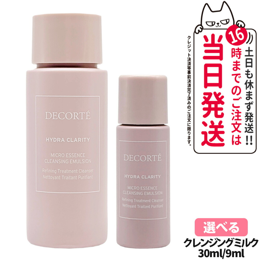 コスメデコルテ　セルジェニー　エマルジョン　トリートメント　ソフナー　乳液 コスメデコルテ / セルジェニー エマルジョン ERの公式商品情報｜美容