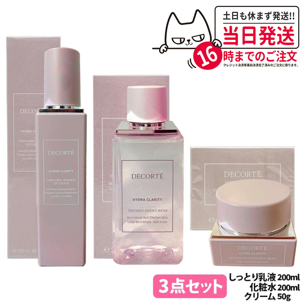 コスメデコルテ　イドラクラリティ コンディショニング トリートメント乳液+化粧水 コスメデコルテ / イドラクラリティ コンディショニング